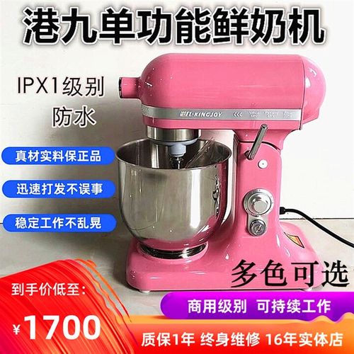 港九厨师鲜奶油搅拌升鲜奶商用和面打蛋商用打奶盖