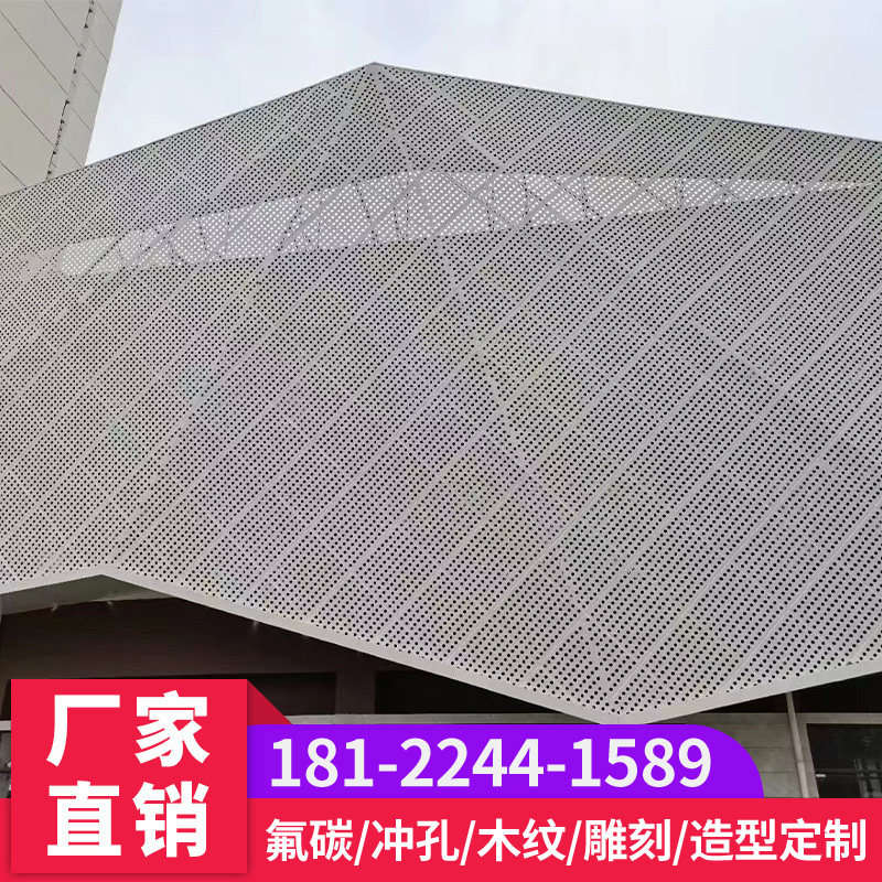 铝单板镂空雕门头冲孔板定制幕墙包柱穿孔铝板吊顶铝材工厂