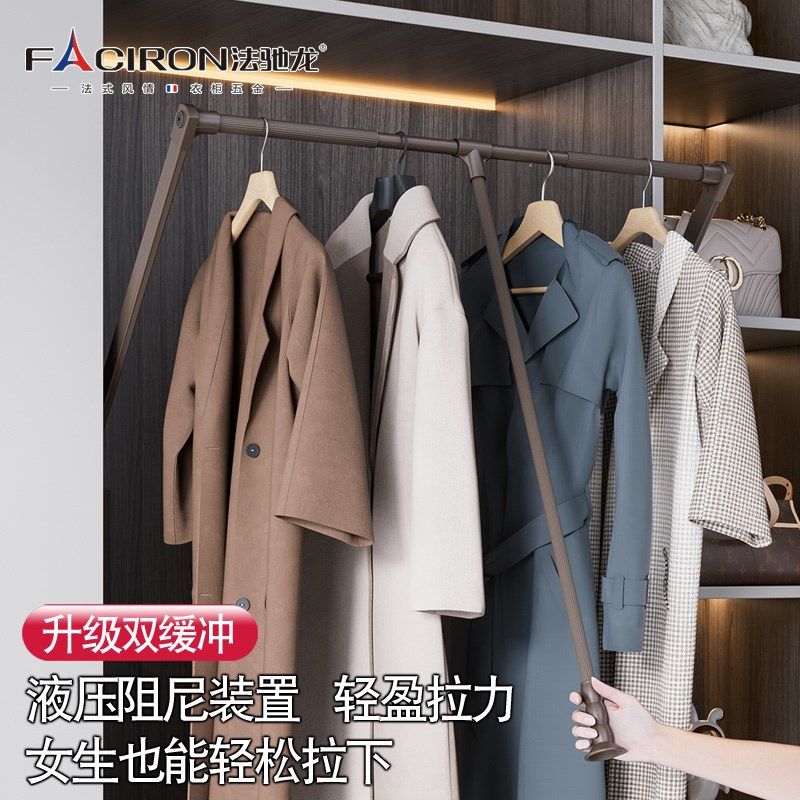 法驰龙 缓冲下拉式挂衣杆衣帽间伸缩衣通挂衣架衣橱衣架