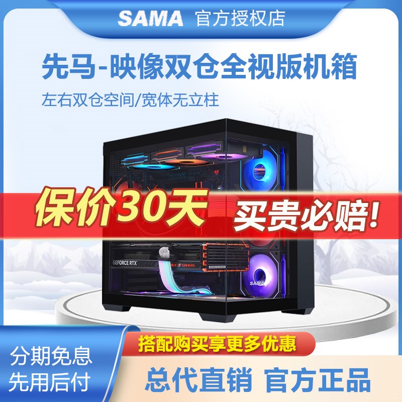先马映像立柱全景海景房宽体背插板台式包豪斯箱