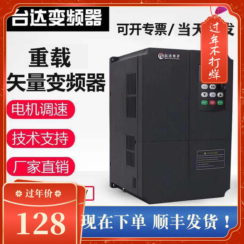 台达变频器三相380V5.5KW7.5/11/15/18.5/22/30/37KW45KW矢量重载