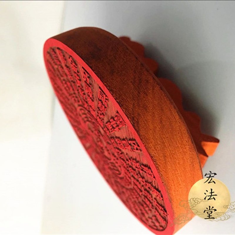 印章 金光神咒印 道品 金光咒印 红梨小印板图片