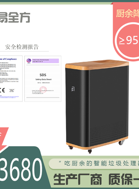 生物垃圾处理器耗材高效降解率9%以上静音节能强效除臭本店通用