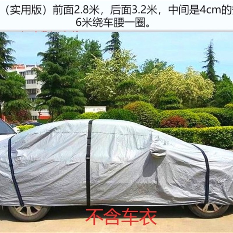 车衣车罩固定绳车衣防风带弹力带防嗮带都是可以调节的