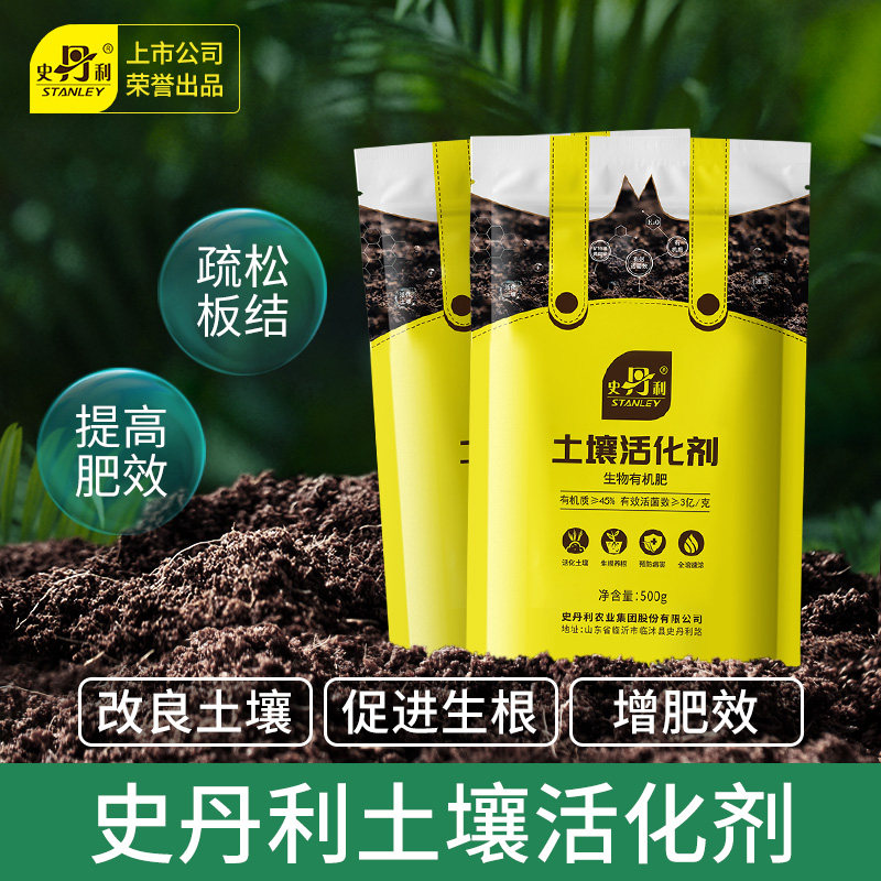 土壤活化剂松土的肥料泥土松散剂种菜防止土壤板结土地疏松剂专用