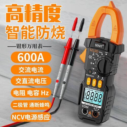 钳NI盛利德语音W播交流电流表万报能表数字钳型万用表