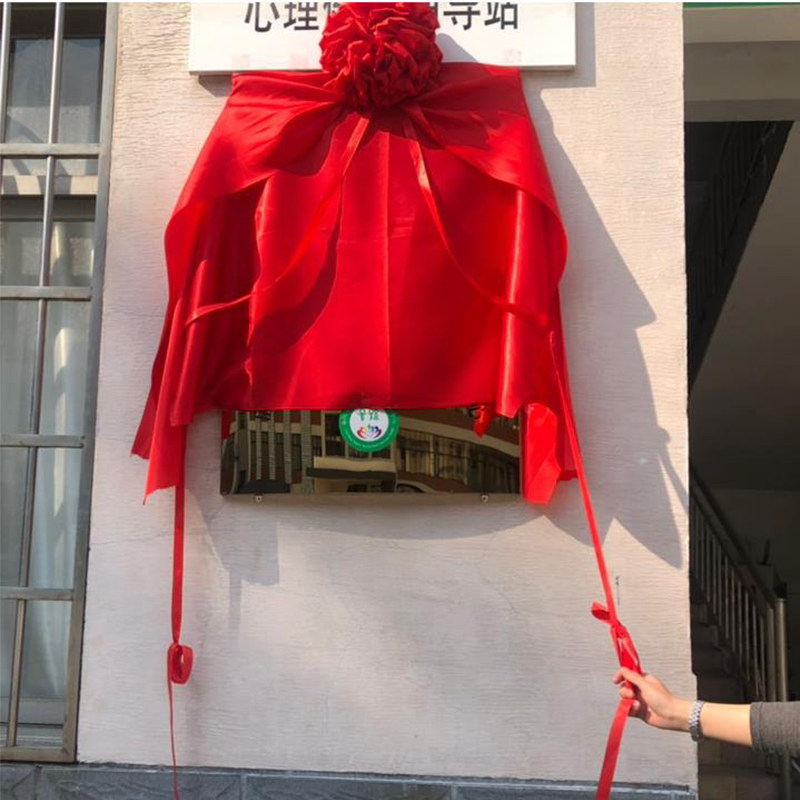 业揭幕活动波浪式造型揭幕布餐招牌揭牌仪式红绸布球红布