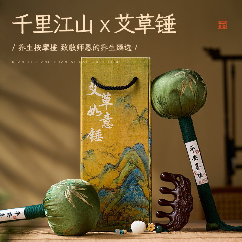 养生物教师送老师檀木养生梳子礼盒艾草养生经络敲打锤艾草锤图片