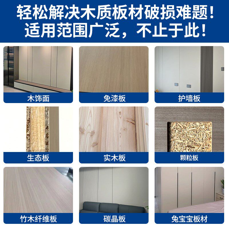 板材修补膏木饰面免漆板护墙板生态板木板划痕修复补色专用补漆膏