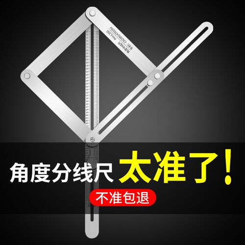 对角尺集成吊顶角度尺加厚裁边装修木工门量角量角器