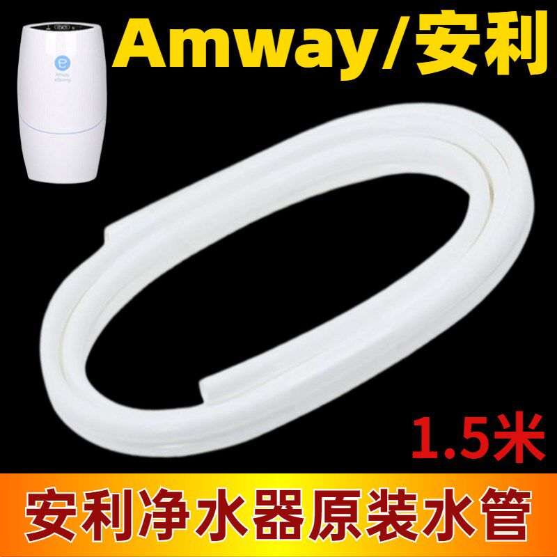 安利净水器水管食品级软管益之源净水器水管益之源水机水管