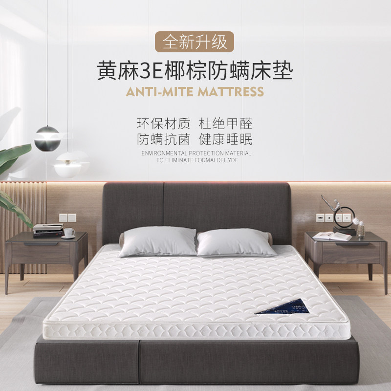 人天然黄麻椰棕床垫m.米折叠床垫环保硬垫家用定制2m厚
