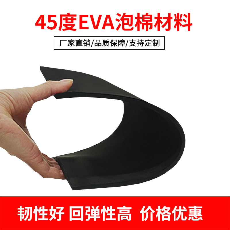 度泡棉材料包装内衬定制防撞减材料片材 o道具制作