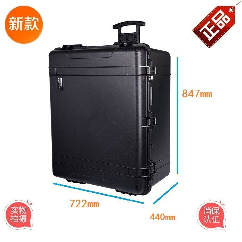 安保得 大型摄影器材箱大型安全箱防水防潮大号保护箱子