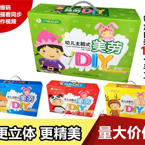 儿童手工制作材料包幼儿创意美术幼儿园小班益智小孩亲子美劳DI