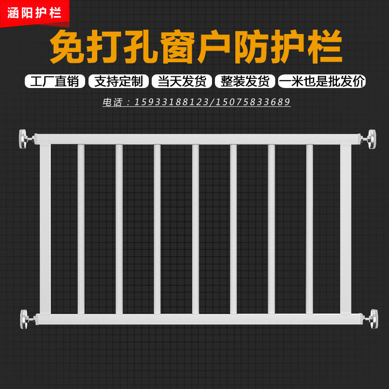 儿童窗户防护栏室内飘窗围栏栏杆阳台安全护栏防盗窗防护网整装