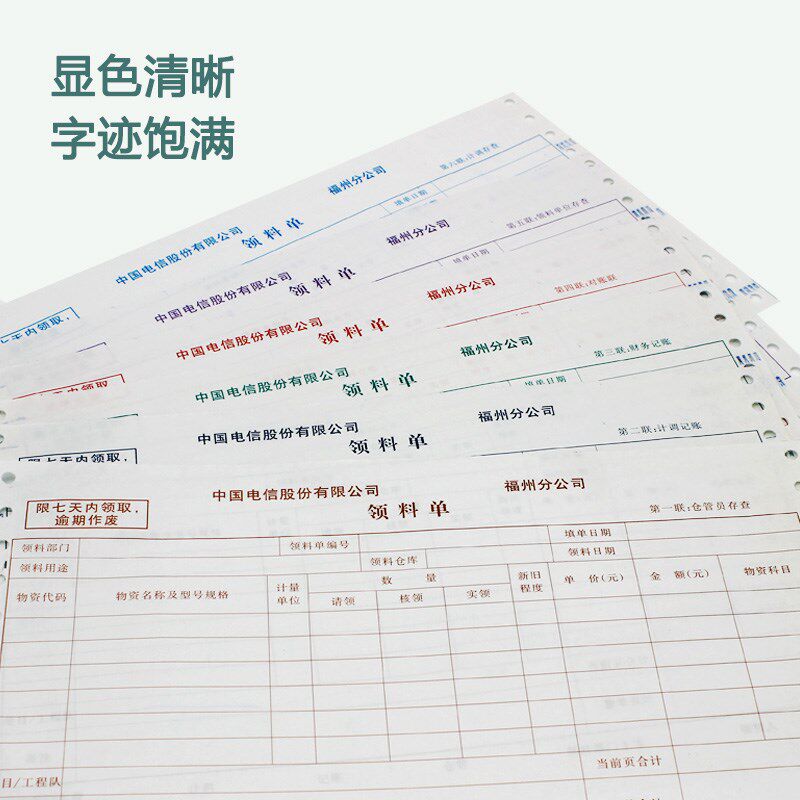 冠华针式电脑打印纸三联二等分二联四联五联六联票据送货单定制