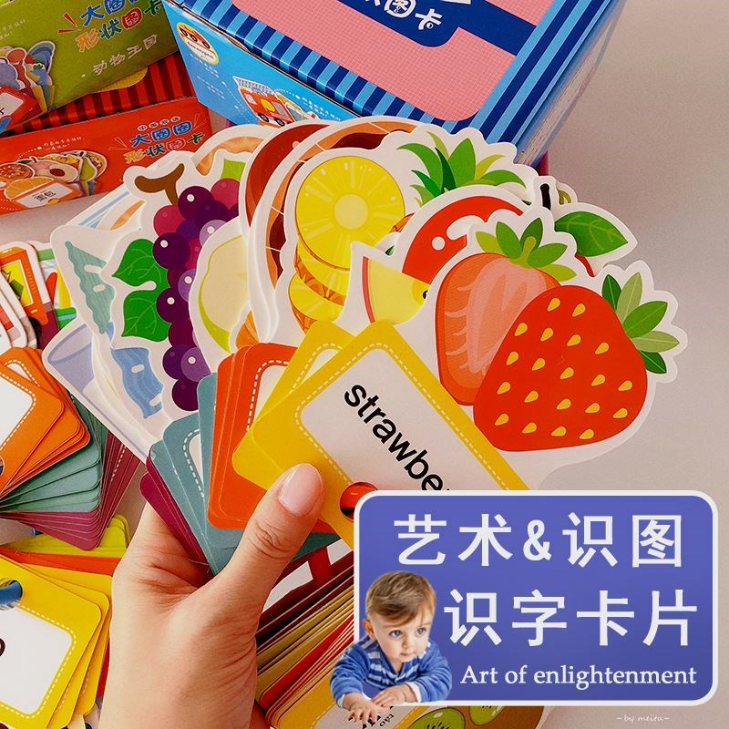 中英语 宝宝看图识字学单词撕烂启蒙拼音单词卡片闪卡岁