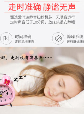 闹钟表儿童中小学生用静音闹铃女生卡通爱夜灯光卧室床头书桌架