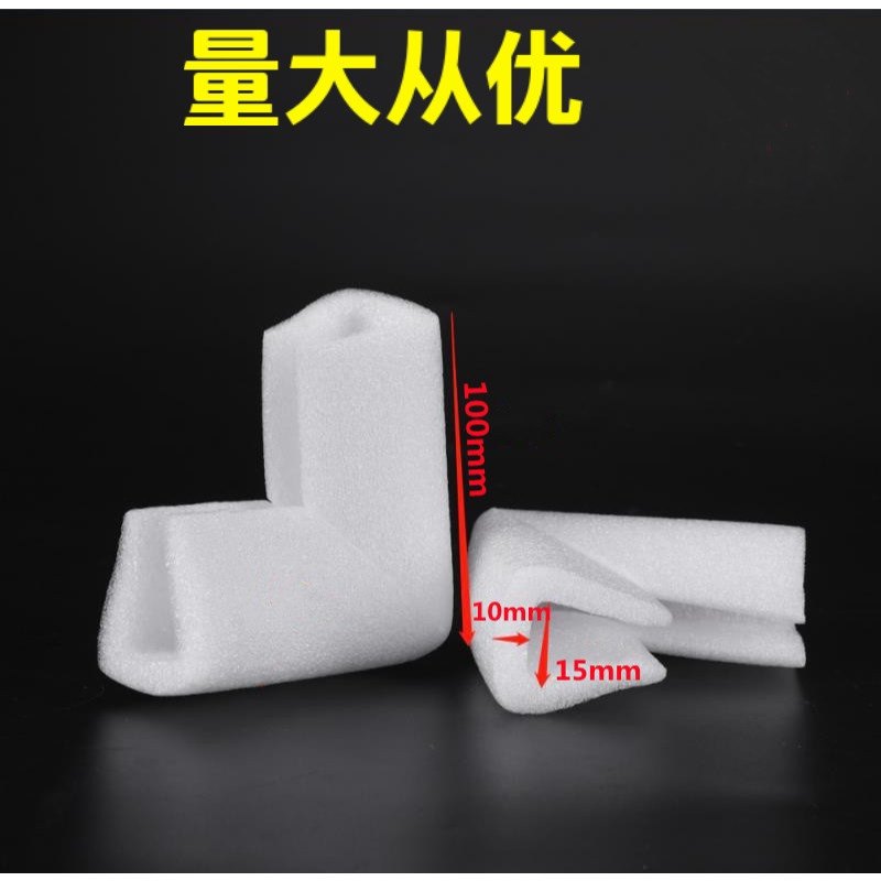 防撞珍珠棉u型护角 画框相框保护打包角抗环保泡沫棉护边,包装,包装护角,淘宝优惠券,粉丝福利购,淘宝优惠卷