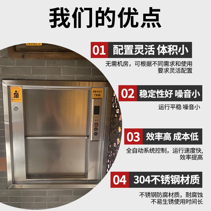 饭店传菜电梯酒店传菜机升降机台曳引式食梯餐梯学校小型杂物货梯