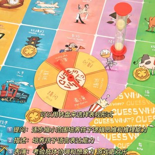 u w你猜怎么着桌游你比我猜题卡儿童亲子互动益智游戏