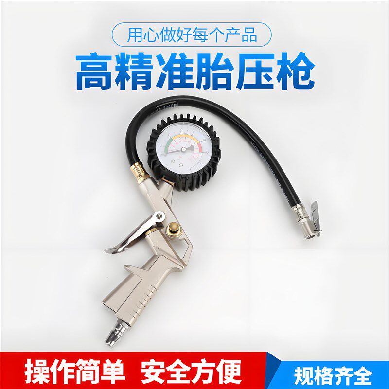 胎压表高精气压表数显压力充气头汽车轮胎压监测器计加气枪打气嘴