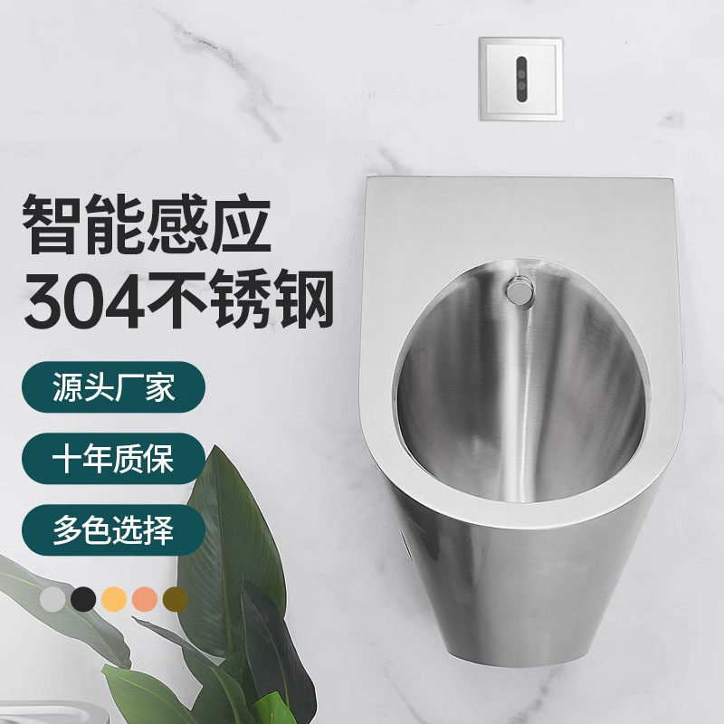 一体壁挂式小便器下水管墙排防冲水感应