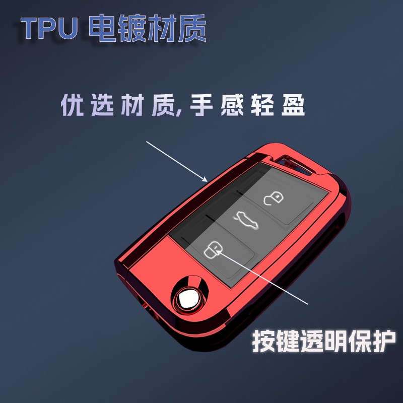 大众途观L车钥匙套专用全包外壳扣链新款高档21透明19男女士2022