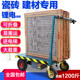 折叠电动平板车便携拖车拉瓷砖拉货车进电梯小型搬运车工地小推车