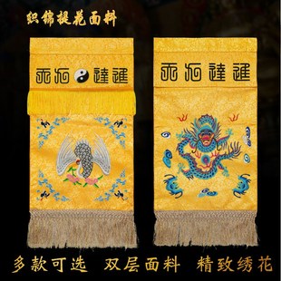 迳达九天托盘幡盘龙香盘幡刺绣法器供养幡道法自然经达九天