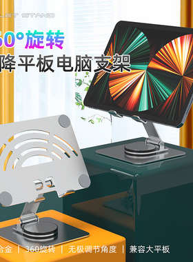 晨纬OOd平板懒人支架度旋.英寸iod升降铝合金属适用ooi电.桌面支