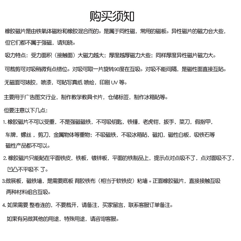 毫米软磁片吸铁石磁力橡胶磁铁片黑板磁性强力背胶铁粉胶