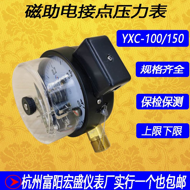 X/水油压表Mpa下限0Y 150-C上压力开关电接点压力表蒸汽控制.1016