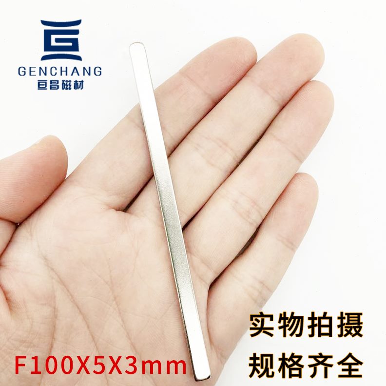 *长方形*5*钕磁条硼钢5强磁m05m*10磁铁0磁磁片薄3铁包邮吸铁石10