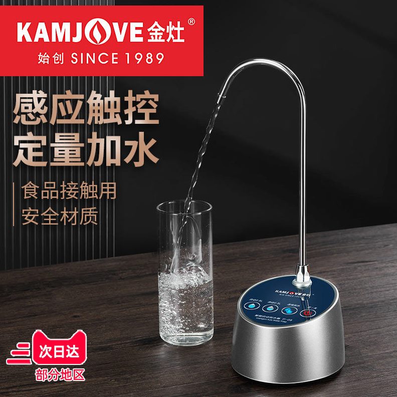 上水器按压抽水泵桌面吸水器家用小型式抽水器电动桶装水茶具金灶