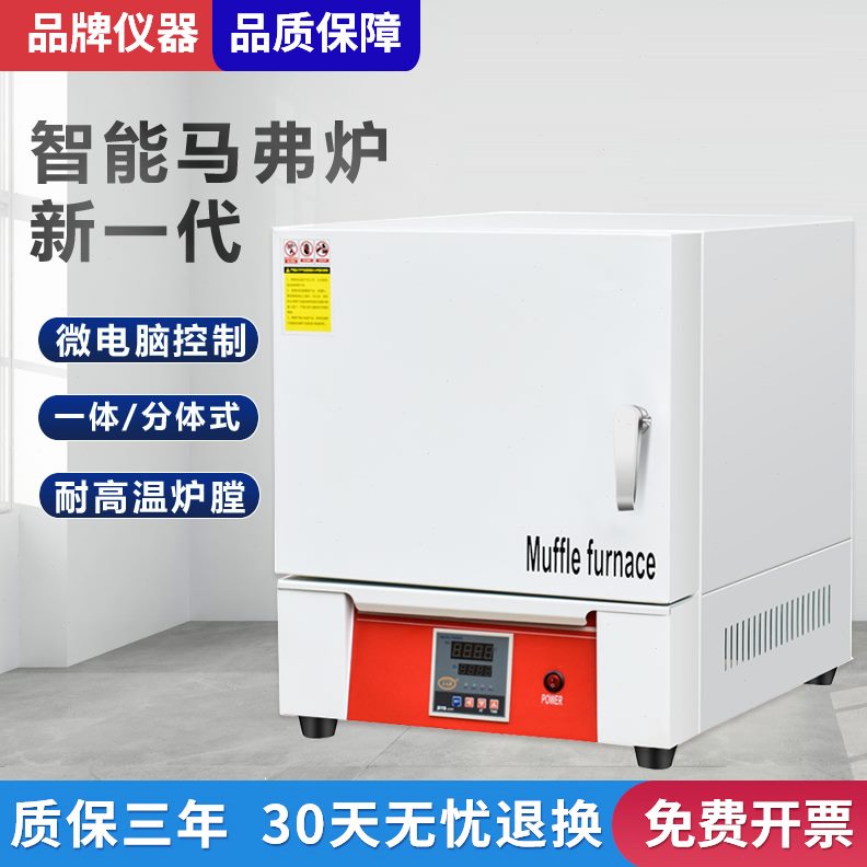 仪马弗炉退回炉淬箱电阻工业昕处理高温炉炉炉热炉火电炉实验室式