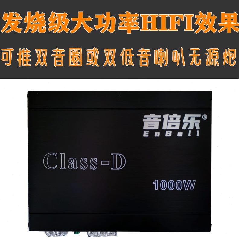 汽车车载D音功放无源低音路圈数字功放大功率推单双低音炮12V双类