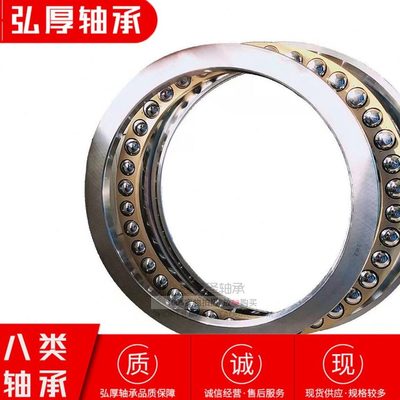 大0平旋转38面 大型1932力推 mm*5mm压力0内轴承球受重力 径 13