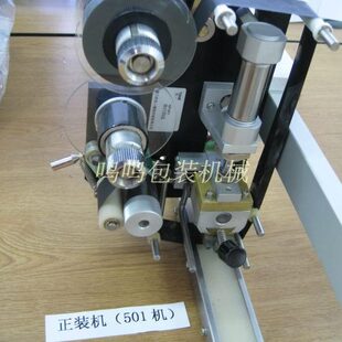 制 天省 包郵 1一 機50電動燙金日廈門袋薄膜打碼 機 期打碼 內臺式
