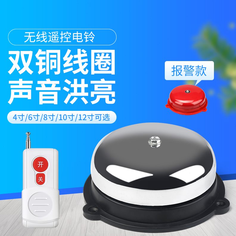 火无打铃器不锈钢无线遥控花内220时V击式自动定时电铃打铃学校准