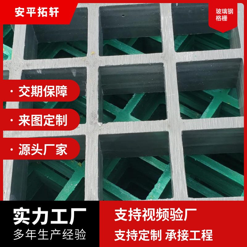玻璃钢格栅树篦子通道舍养殖场网格板排水沟地沟格栅盖板光伏鸽