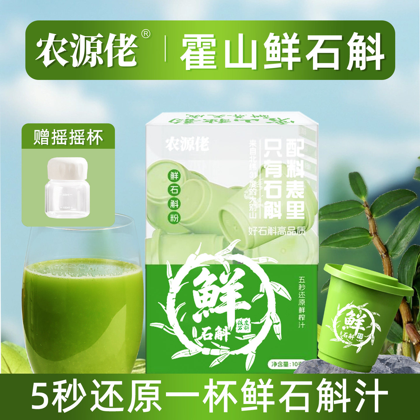 霍山鲜铁皮石斛粉（基地直发）图片