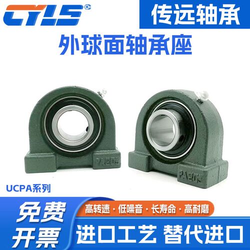 外球面轴承带座UP20 202 20 204 205 206 207 208 20 20