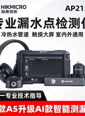 红外热像测温测漏仪漏水检测仪室内外检测精准漏点P2