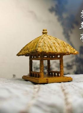 仿茅草亭微景摆件古代建筑模型 角亭茅草亭钓鱼竹亭 盆景沙盘装饰