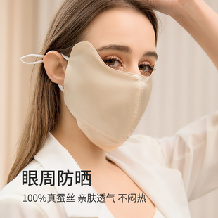 全脸防紫外线遮阳面罩脸基 100%桑蚕丝防晒真丝q口罩骑行透气夏季