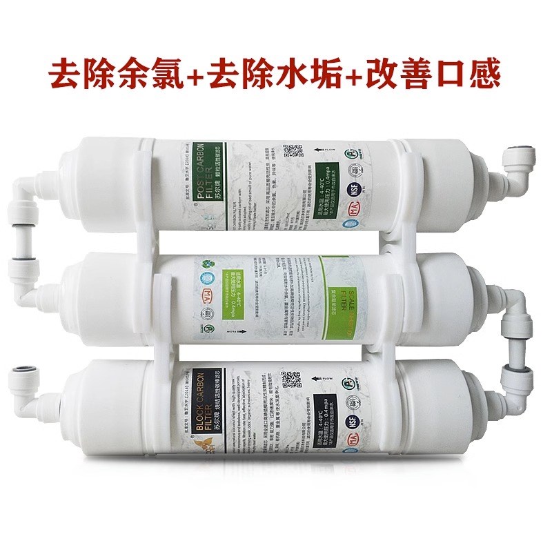 立升净水器通用滤芯8D8滤芯活性炭伴侣去除异味改善口感