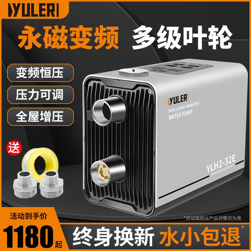 渝乐智能变频多级不锈钢离心泵靜全屋供水增压泵家用管道音自来水