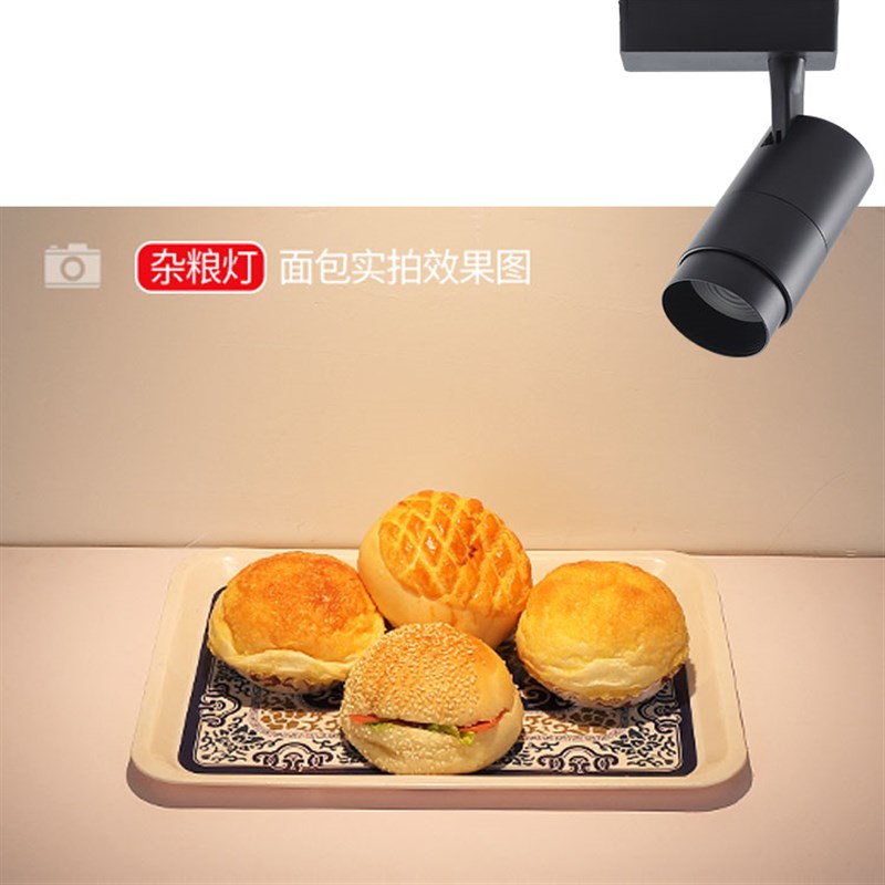 led超市生鲜灯蔬菜水果店专用灯熟食面包冷鲜猪肉灯调焦轨道射灯